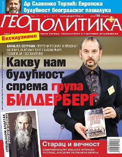Геополитика бр. 43 - садржај