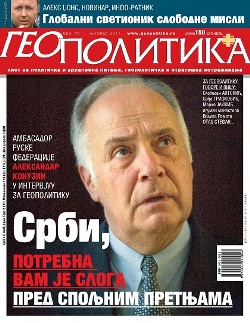 Геополитика бр. 45 - садржај