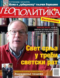 Геополитика бр. 46 - садржај