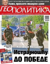 Геополитика бр. 47 - садржај