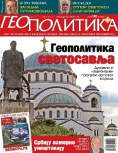 Геополитика бр. 50 - садржај