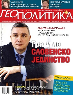 Геополитика бр. 54 - садржај