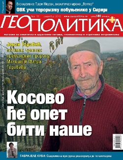 Геополитика бр. 58 - садржај