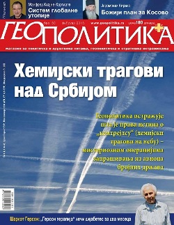 Геополитика бр. 60 - садржај