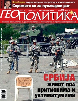 Геополитика бр. 62 - садржај