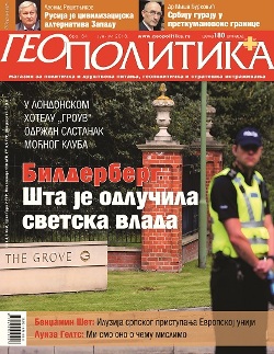 Геополитика бр. 64 - садржај