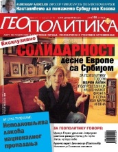 Geopolitika br. 34 - sadržaj