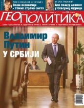 Geopolitika br. 39 - sadržaj